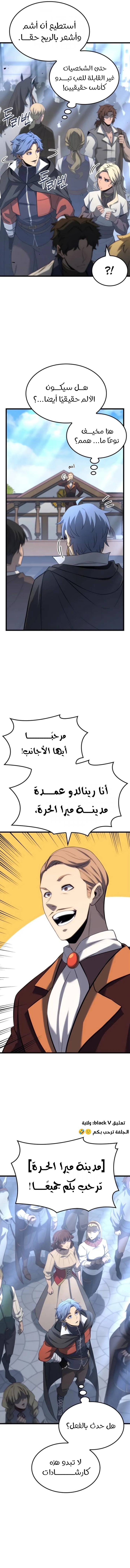 صفحة 4 — The Count's Youngest Son is A Player الفصل 80