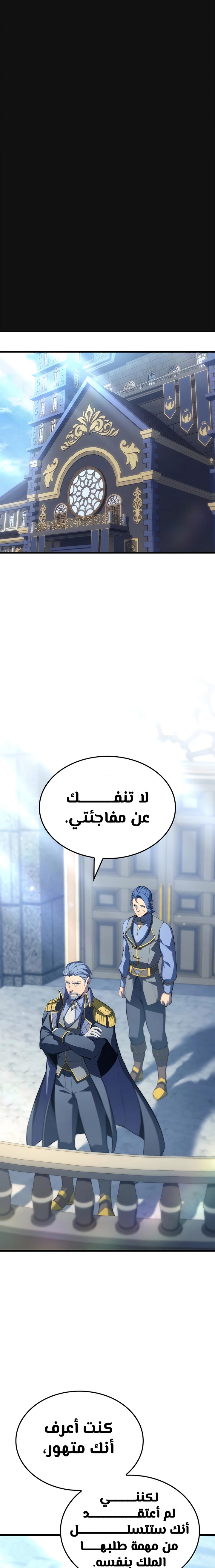 صفحة 2 — The Count's Youngest Son is A Player الفصل 81