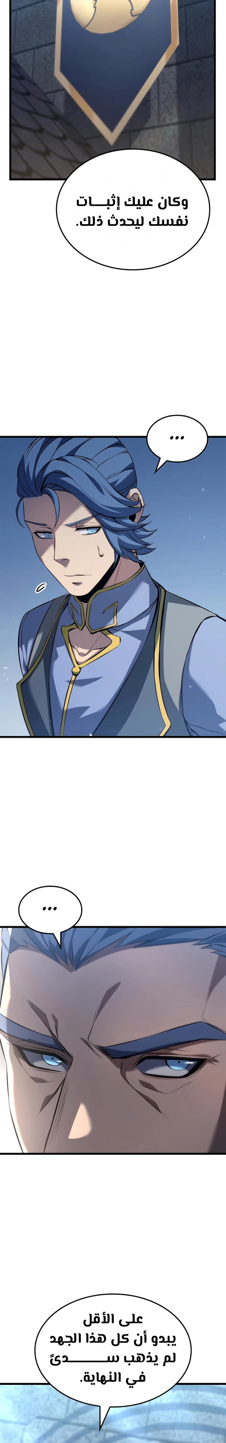 صفحة 5 — The Count's Youngest Son is A Player الفصل 81