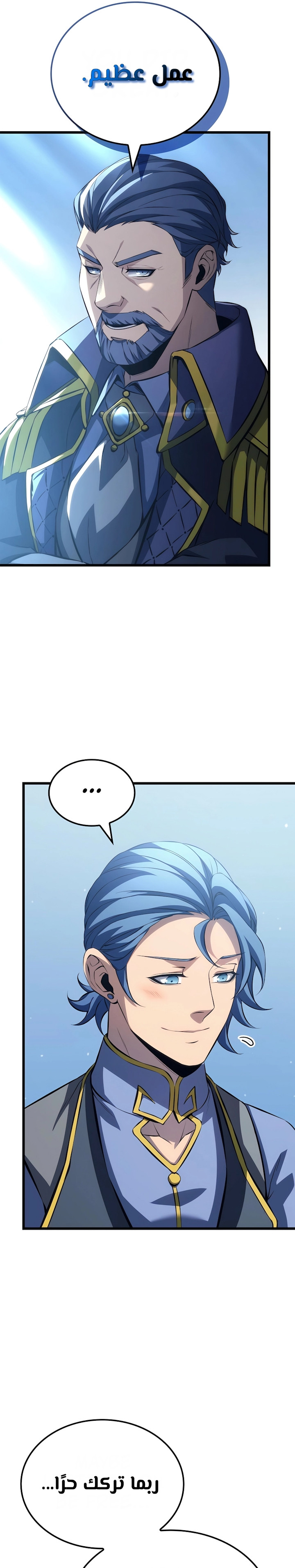 صفحة 8 — The Count's Youngest Son is A Player الفصل 81