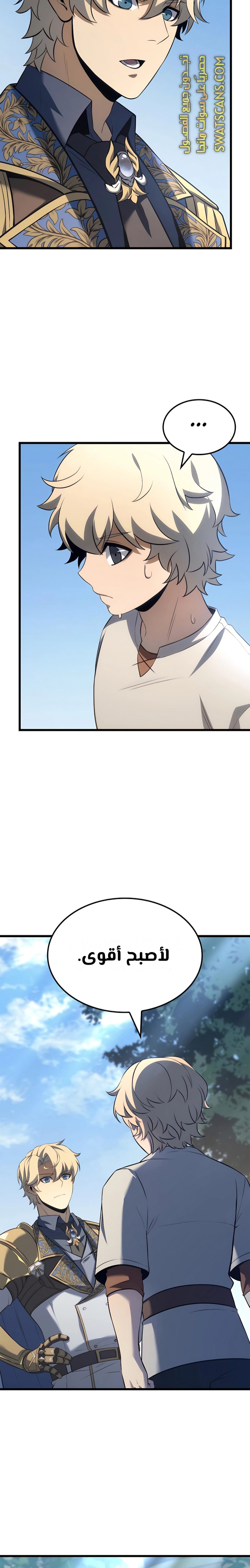 صفحة 19 — The Count's Youngest Son is A Player الفصل 81