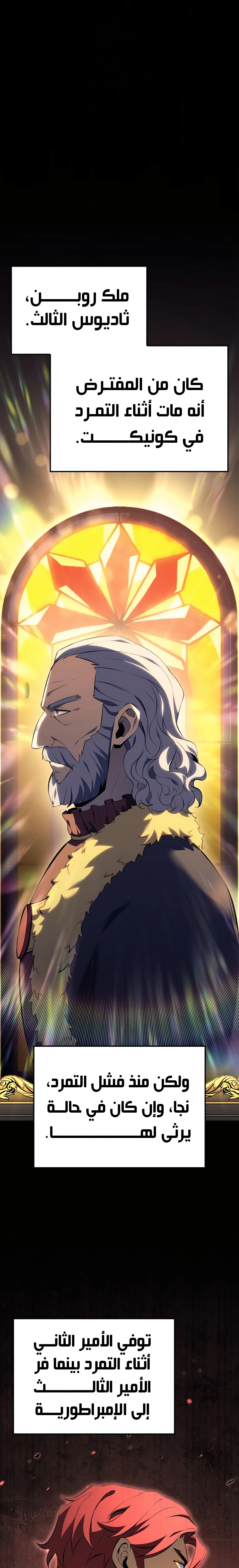 صفحة 2 — The Count's Youngest Son is A Player الفصل 82