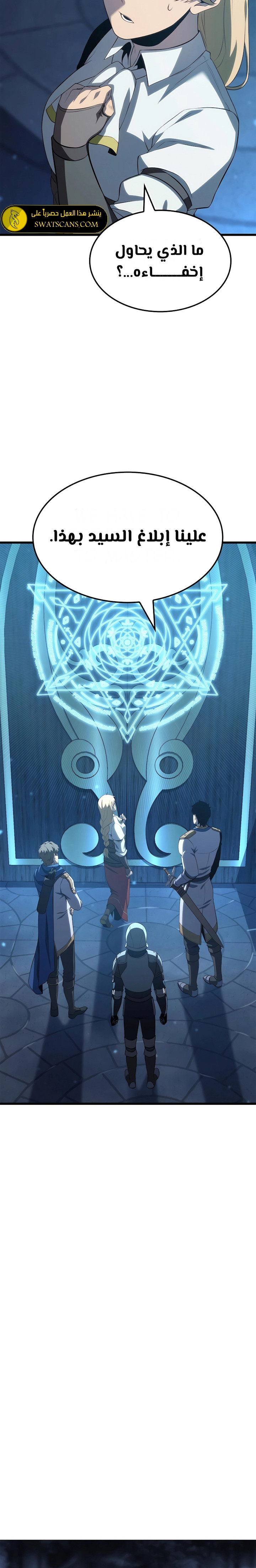 صفحة 23 — The Count's Youngest Son is A Player الفصل 82