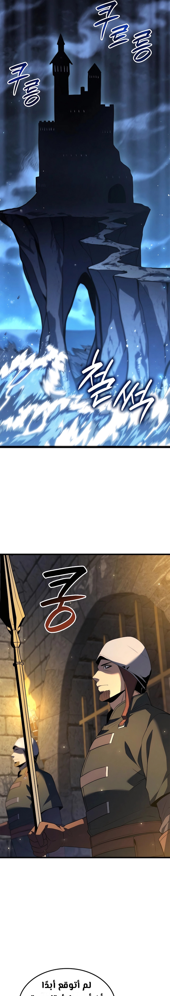 صفحة 24 — The Count's Youngest Son is A Player الفصل 82