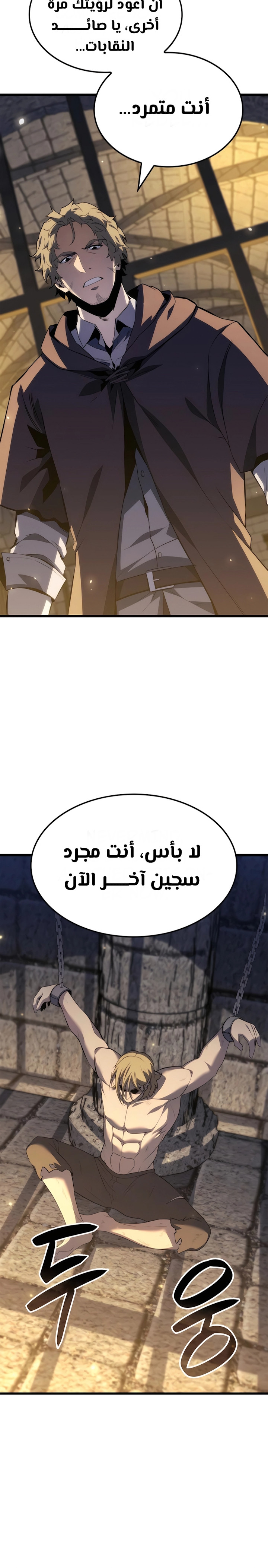 صفحة 25 — The Count's Youngest Son is A Player الفصل 82