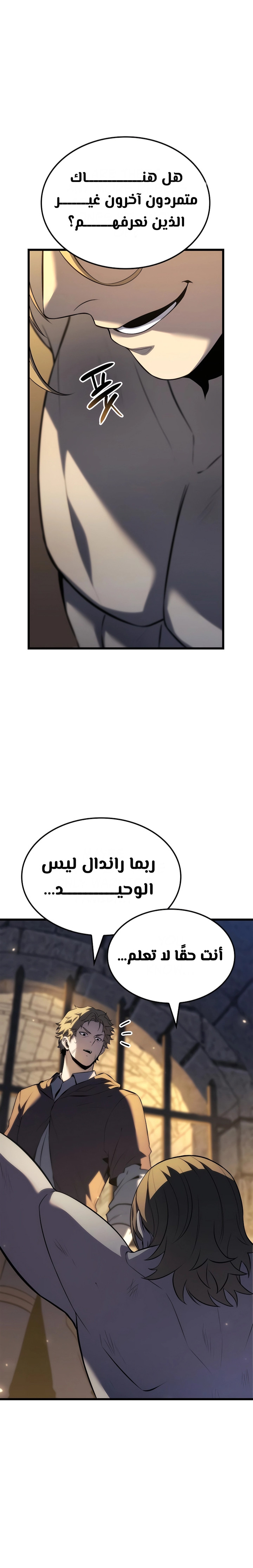 صفحة 27 — The Count's Youngest Son is A Player الفصل 82