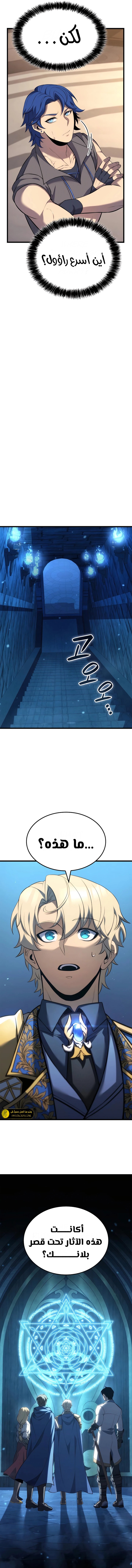 صفحة 11 — The Count's Youngest Son is A Player الفصل 83