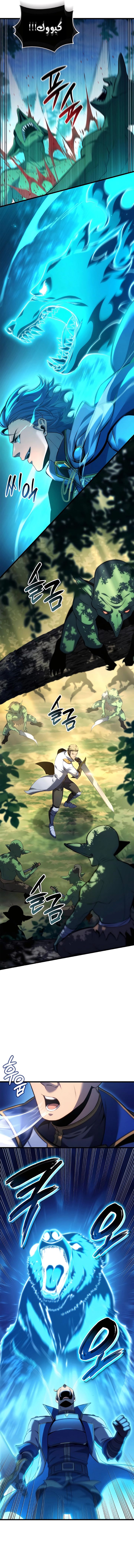 صفحة 3 — The Count's Youngest Son is A Player الفصل 94