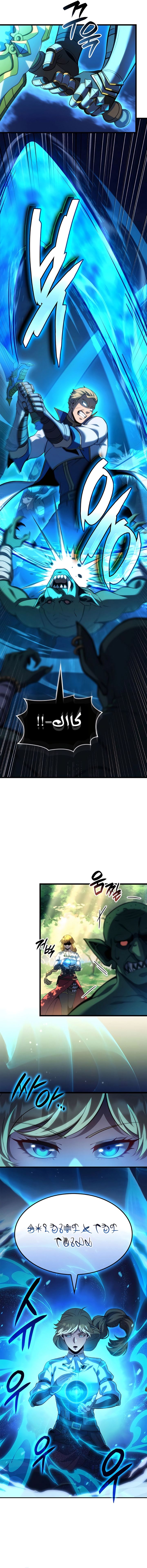 صفحة 4 — The Count's Youngest Son is A Player الفصل 94