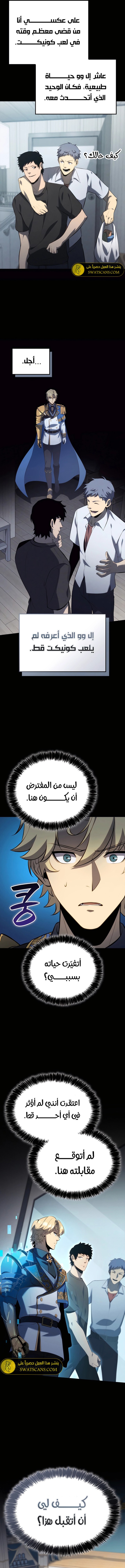 صفحة 2 — The Count's Youngest Son is A Player الفصل 96