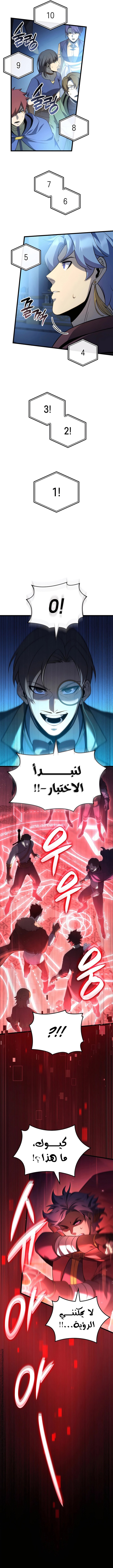 صفحة 4 — The Count's Youngest Son is A Player الفصل 96