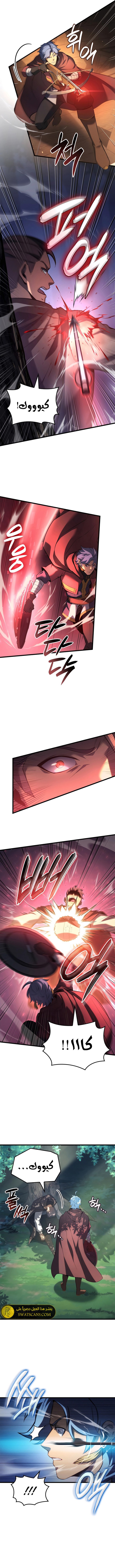 صفحة 10 — The Count's Youngest Son is A Player الفصل 96