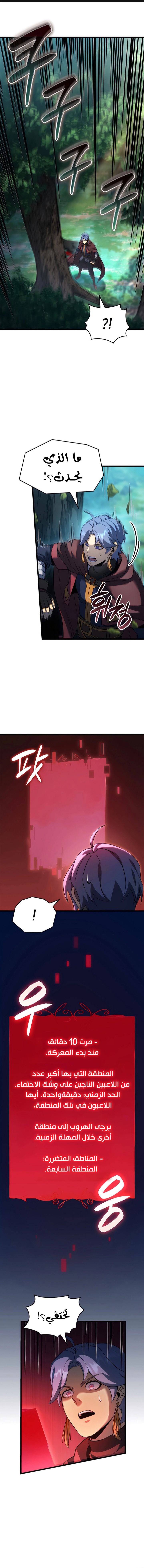 صفحة 1 — The Count's Youngest Son is A Player الفصل 97