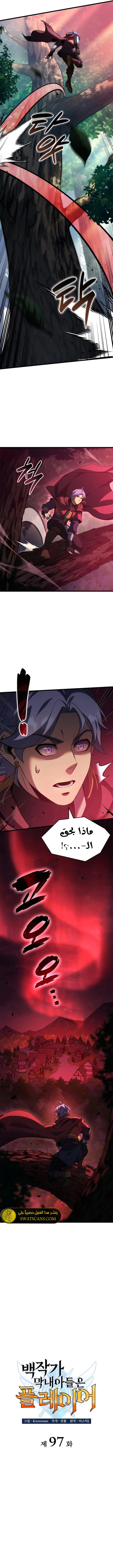 صفحة 2 — The Count's Youngest Son is A Player الفصل 97