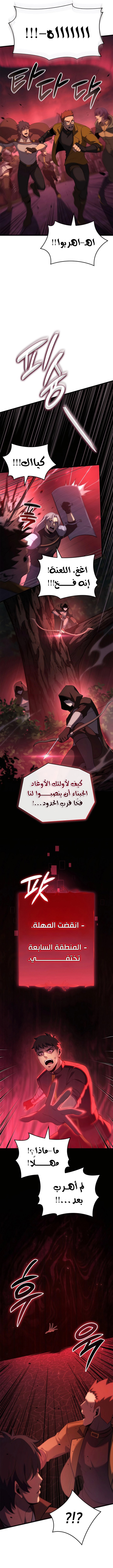 صفحة 3 — The Count's Youngest Son is A Player الفصل 97