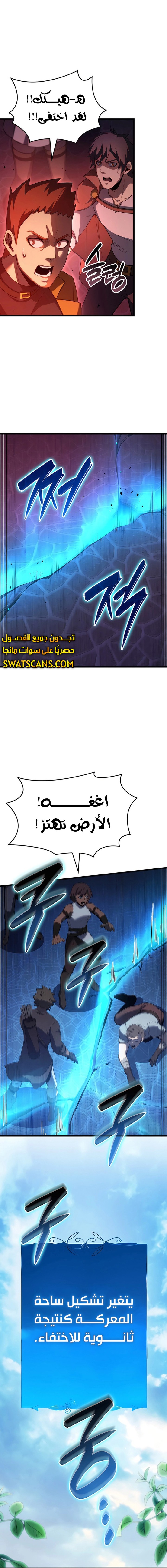 صفحة 4 — The Count's Youngest Son is A Player الفصل 97