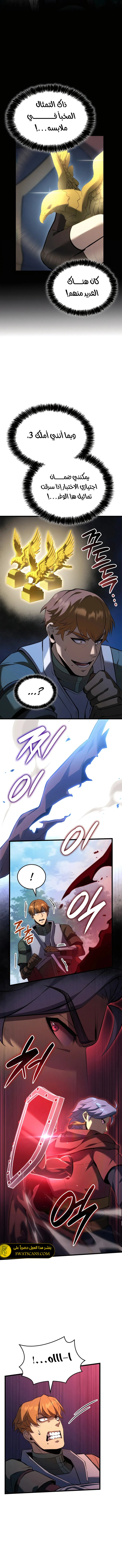 صفحة 2 — The Count's Youngest Son is A Player الفصل 98