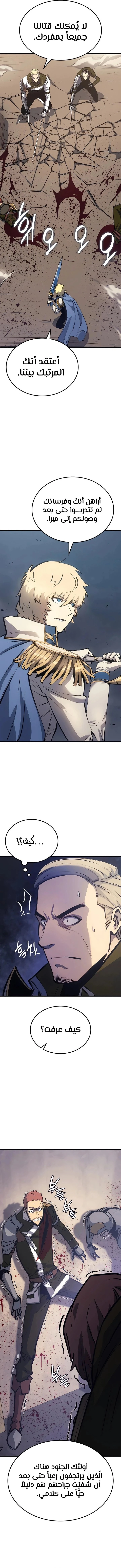 صفحة 2 — The Count's Youngest Son is A Player الفصل 9