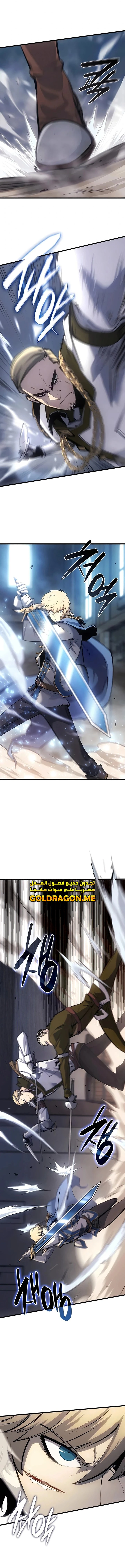 صفحة 4 — The Count's Youngest Son is A Player الفصل 9