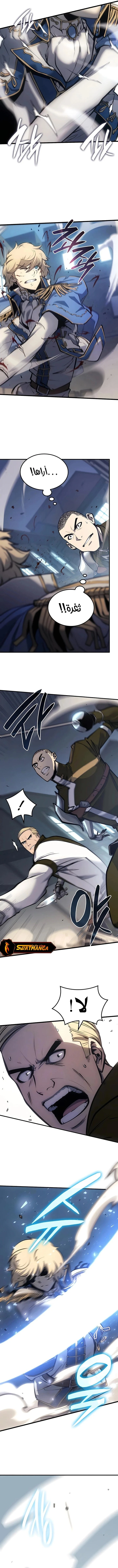 صفحة 5 — The Count's Youngest Son is A Player الفصل 9