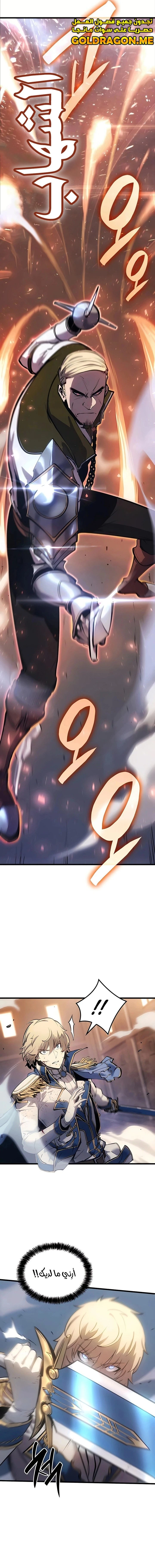 صفحة 7 — The Count's Youngest Son is A Player الفصل 9