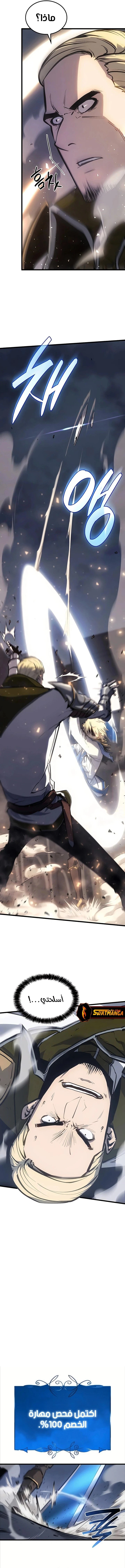 صفحة 10 — The Count's Youngest Son is A Player الفصل 9