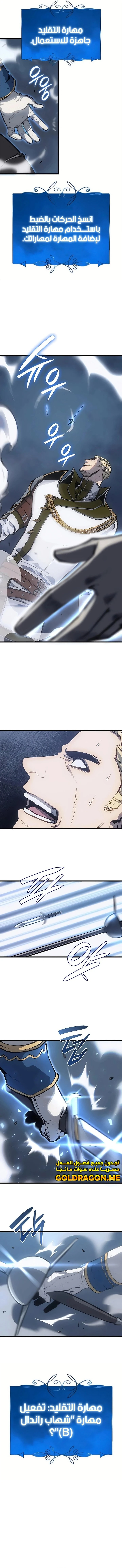 صفحة 11 — The Count's Youngest Son is A Player الفصل 9