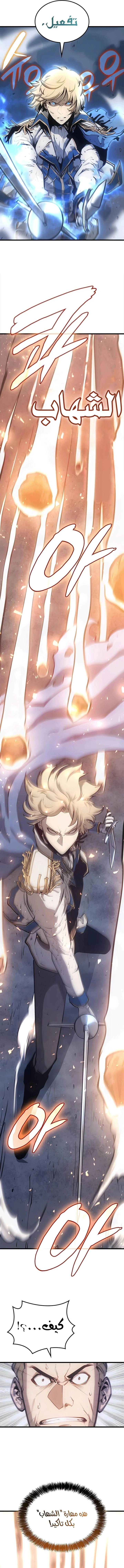 صفحة 12 — The Count's Youngest Son is A Player الفصل 9