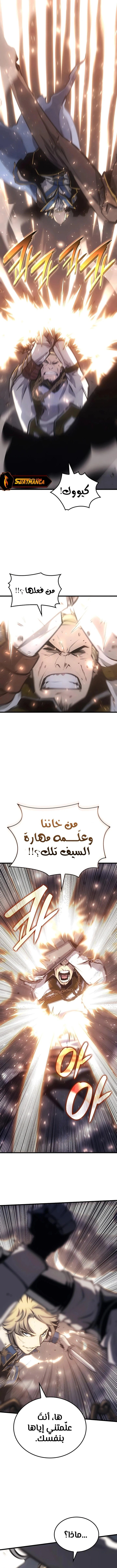 صفحة 13 — The Count's Youngest Son is A Player الفصل 9