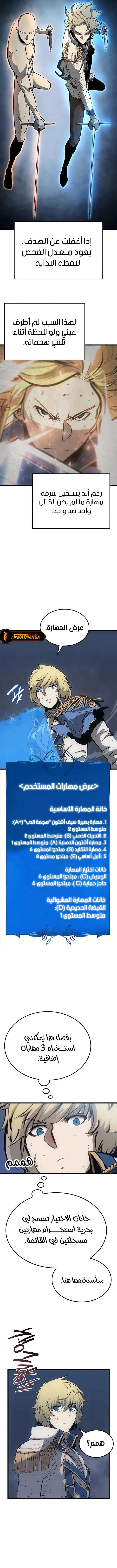 صفحة 15 — The Count's Youngest Son is A Player الفصل 9