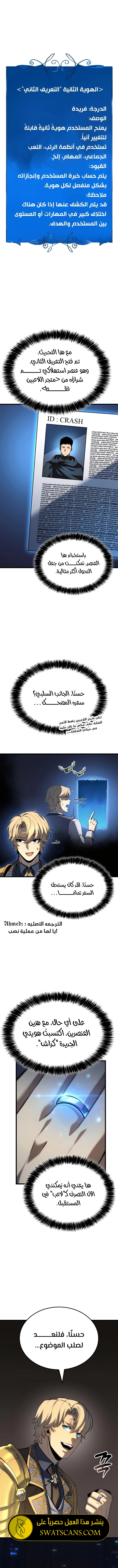 صفحة 8 — The Count's Youngest Son is A Player الفصل 91