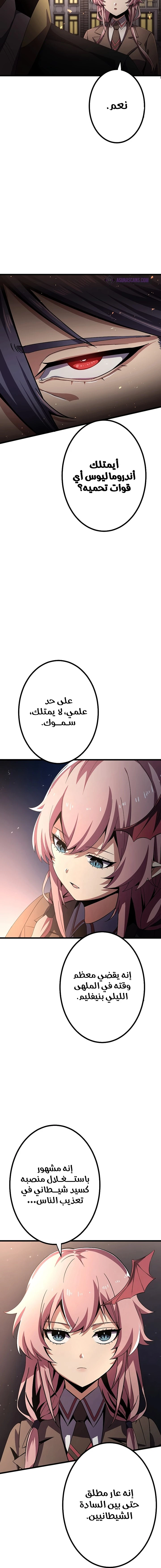 صفحة 11 — Dungeon Defense الفصل 15