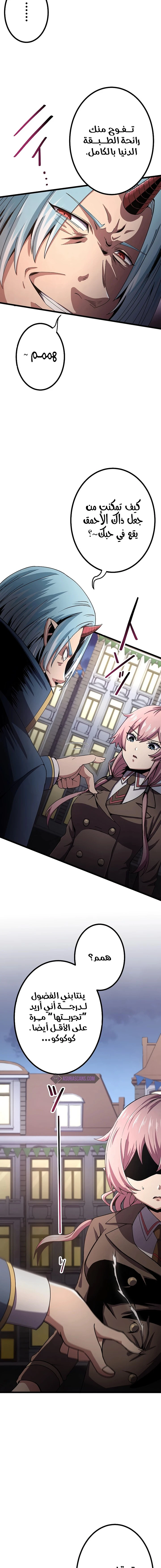 صفحة 26 — Dungeon Defense الفصل 15