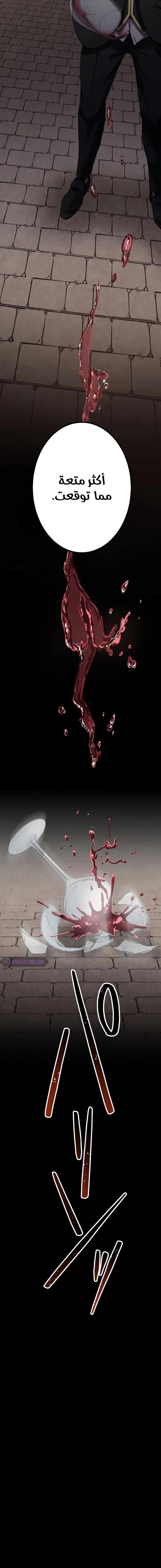 صفحة 7 — Dungeon Defense الفصل 15