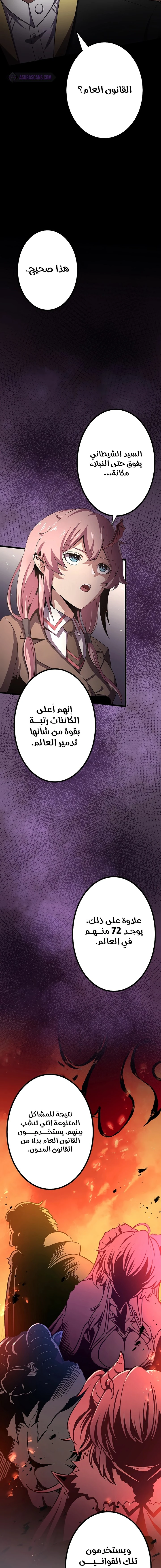 صفحة 14 — Dungeon Defense الفصل 15