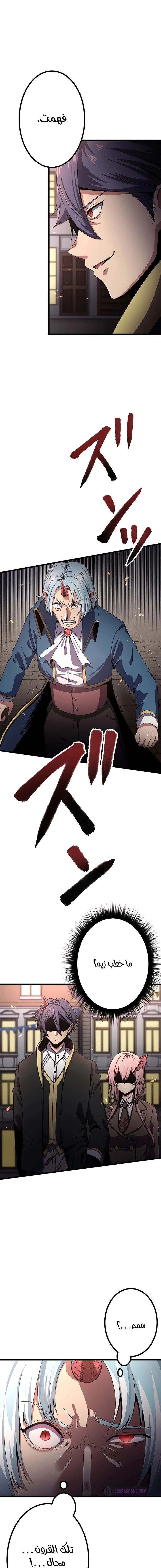 صفحة 12 — Dungeon Defense الفصل 15