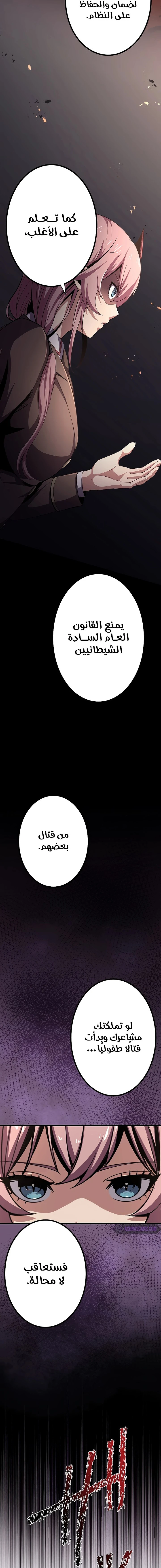 صفحة 15 — Dungeon Defense الفصل 15