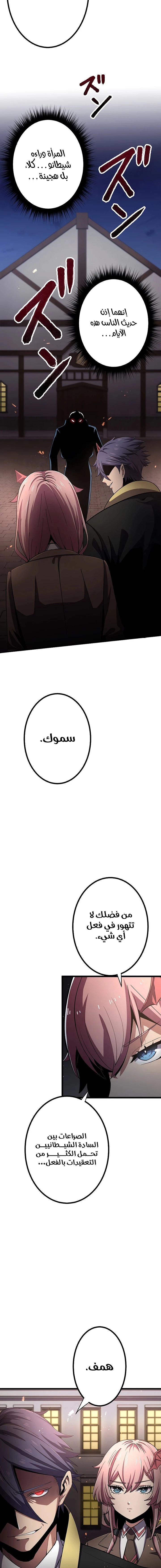 صفحة 13 — Dungeon Defense الفصل 15