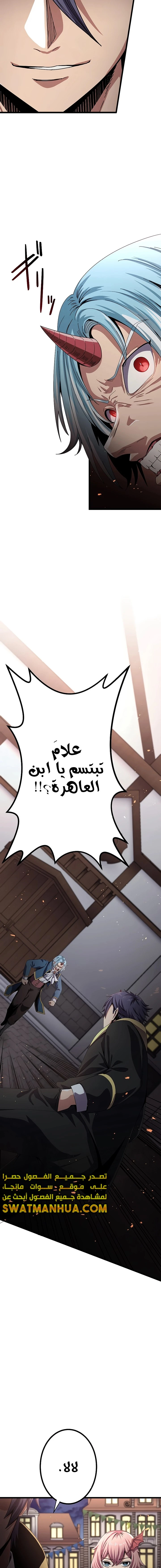 صفحة 10 — Dungeon Defense الفصل 15