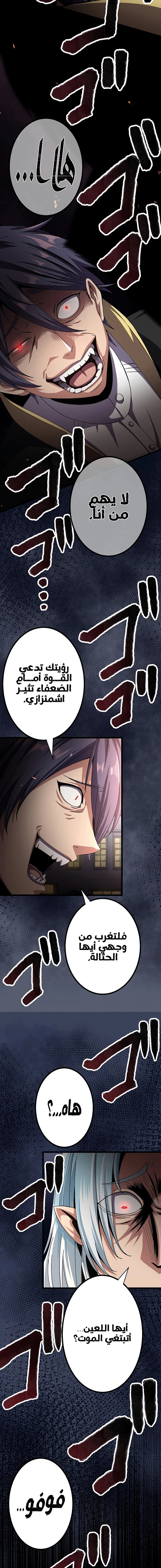 صفحة 17 — Dungeon Defense الفصل 15