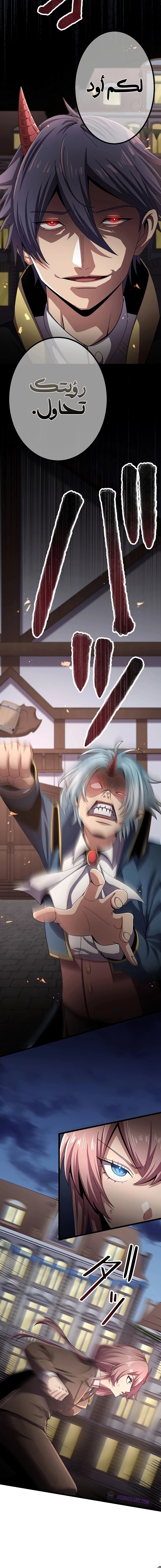 صفحة 18 — Dungeon Defense الفصل 15