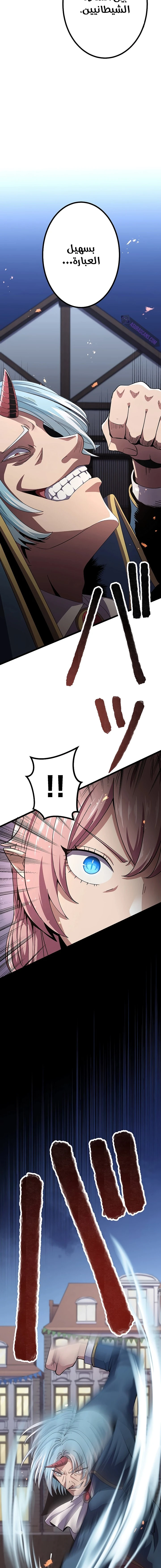 صفحة 28 — Dungeon Defense الفصل 15