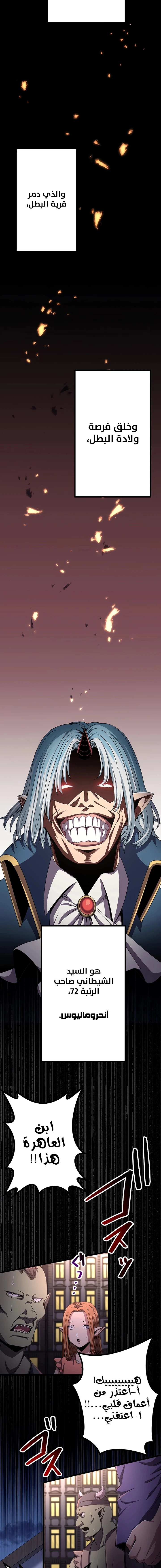 صفحة 3 — Dungeon Defense الفصل 15