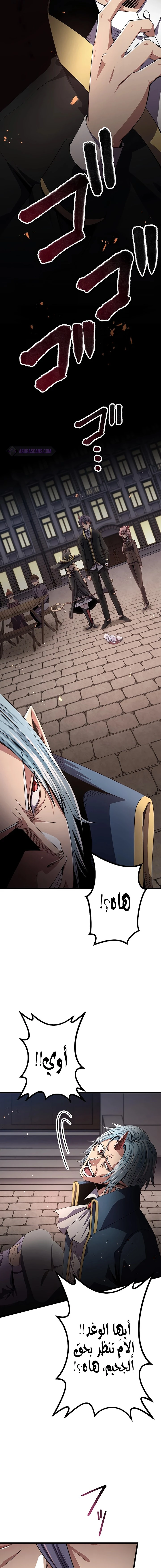 صفحة 9 — Dungeon Defense الفصل 15