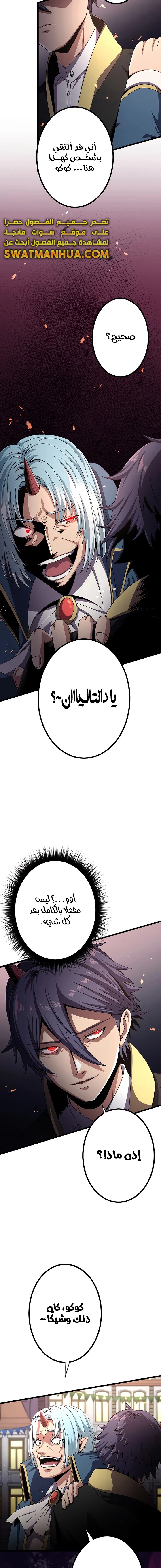 صفحة 22 — Dungeon Defense الفصل 15