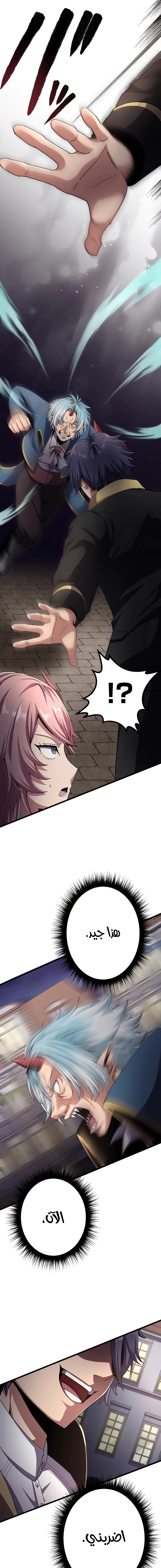 صفحة 19 — Dungeon Defense الفصل 15