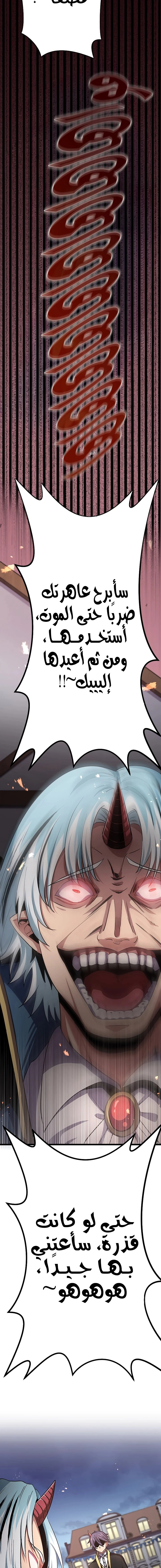 صفحة 30 — Dungeon Defense الفصل 15