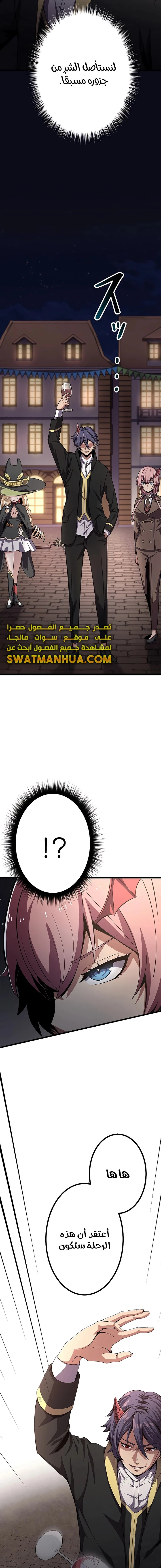 صفحة 6 — Dungeon Defense الفصل 15