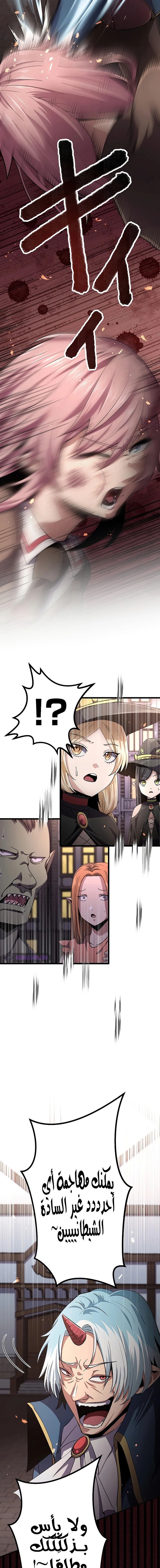 صفحة 29 — Dungeon Defense الفصل 15