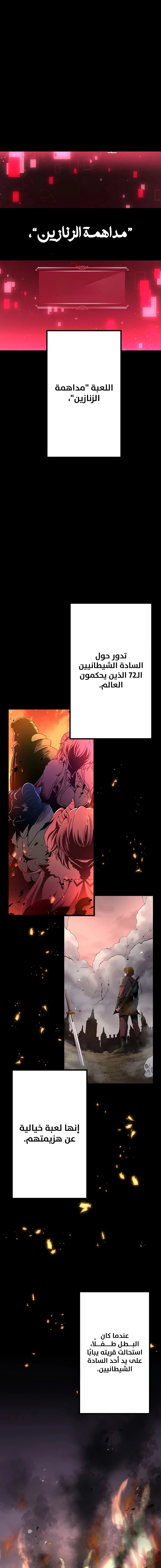 صفحة 1 — Dungeon Defense الفصل 15